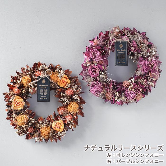 GREEN HOUSE（グリーンハウス） リース フラワーリース 秋 ハロウィン