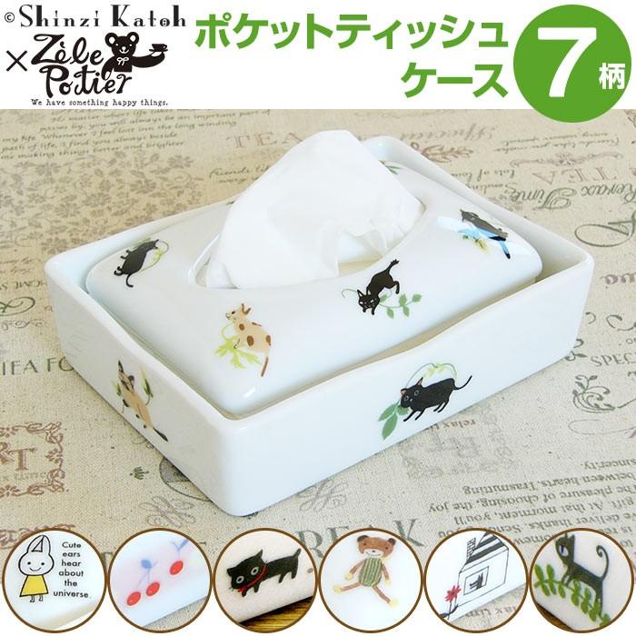 ゼルポティエ ポケットティッシュケース Shinzi Katoh（シンジカトウ
