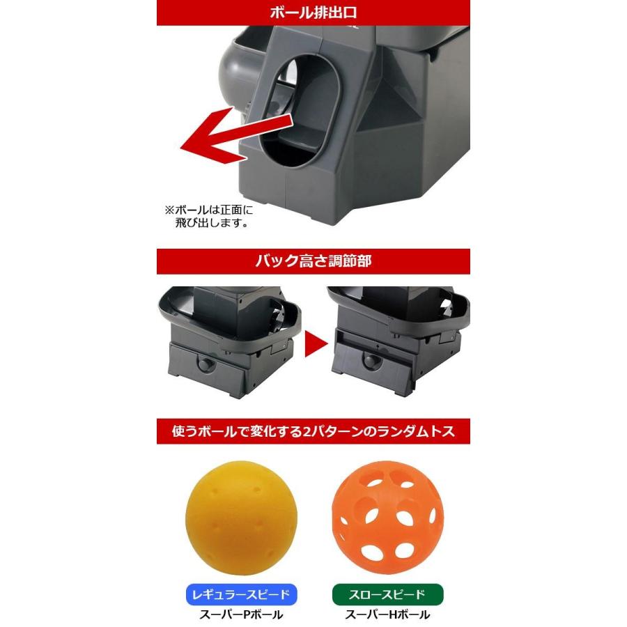 トスマシン 野球 トス バッティング 練習 トスマシーン 野球 電池