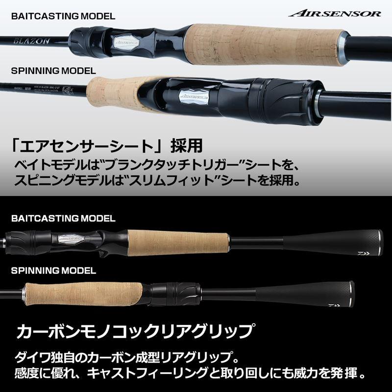 DAIWA（ダイワ） バスロッド ブレイゾン C68L-2・BF バスロッド 21年