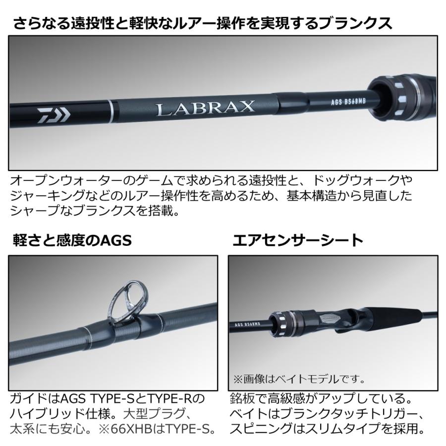 DAIWA（ダイワ） ボートシーバスロッド ラブラックス AGS BS67MLS 22年