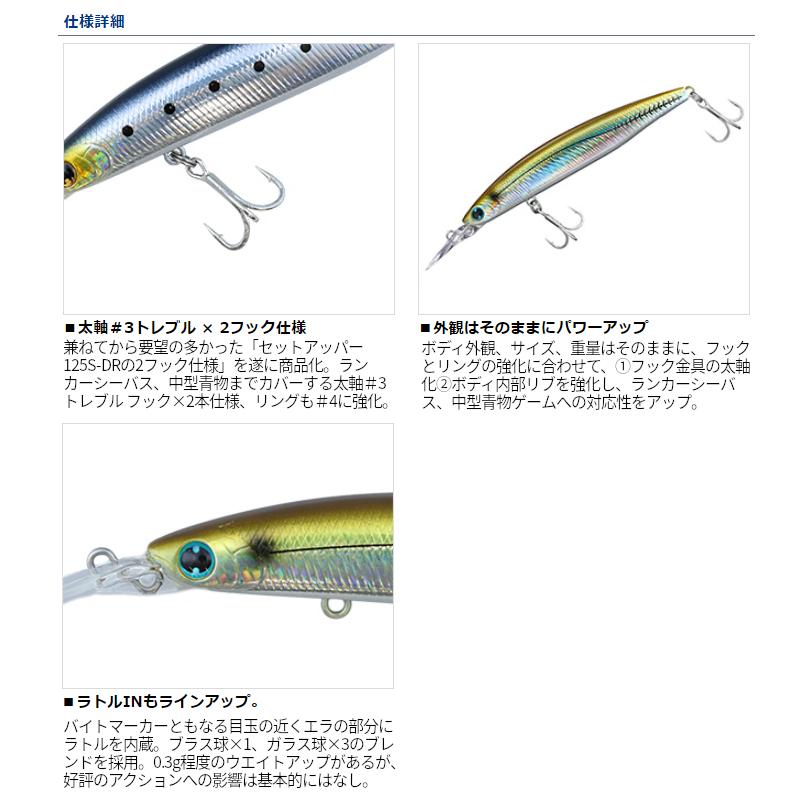 ダイワ ルアー ショアラインシャイナーZ セットアッパー ランカー