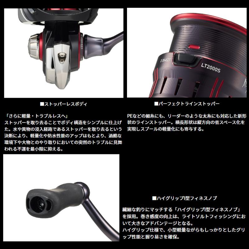 ダイワ スピニングリール 23月下美人 LT2000S-H 23年モデル アジング