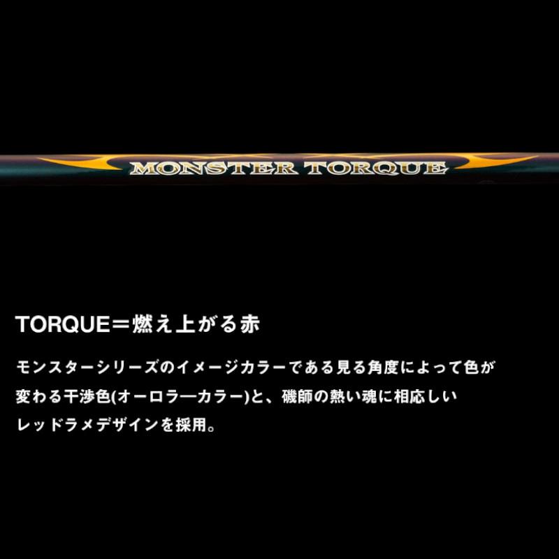 ダイワ 磯竿 モンスタートルク 口太MH-53 23年モデル : 釣具のポイント