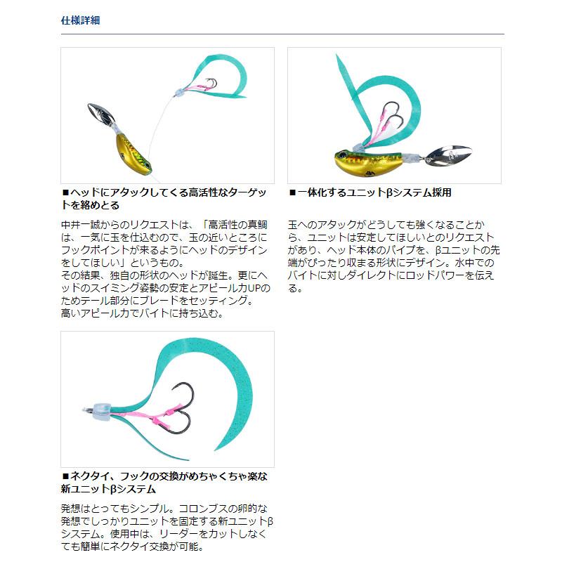 ダイワ タイラバ 紅牙 ブレードブレイカー TG 玉神 60g PHマイワシ