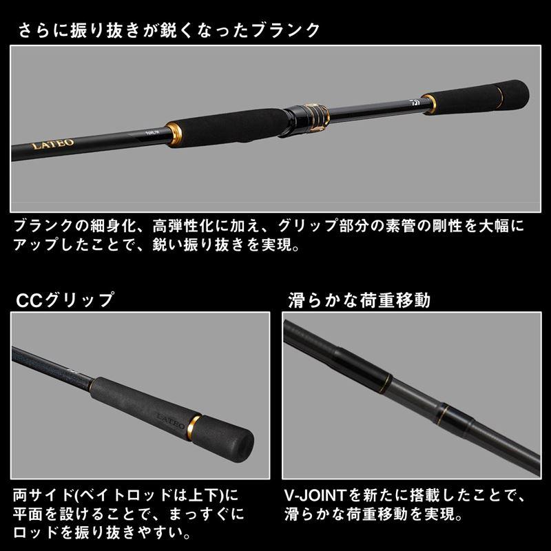 ダイワ シーバスロッド 24 ラテオ 96ML/M・K【大型商品】【同梱不可