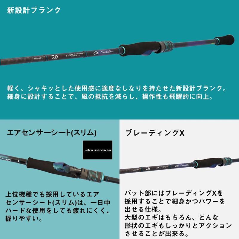 ダイワ エギングロッド 25 エメラルダス X 76UL-S・J : 釣具のポイント