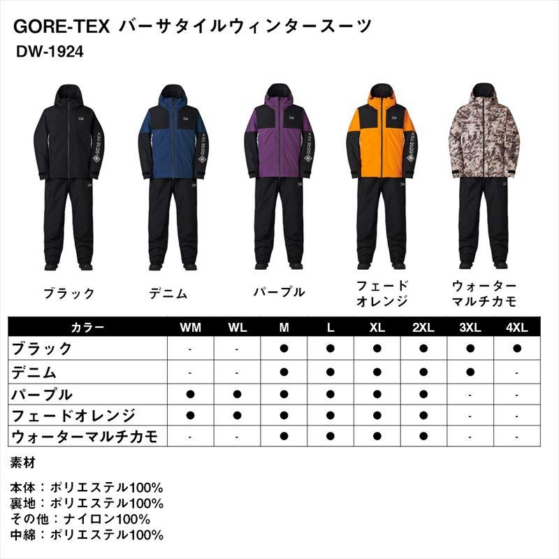 DAIWA（ダイワ） レディースウェア DW-1924 GORE-TEX バーサタイル