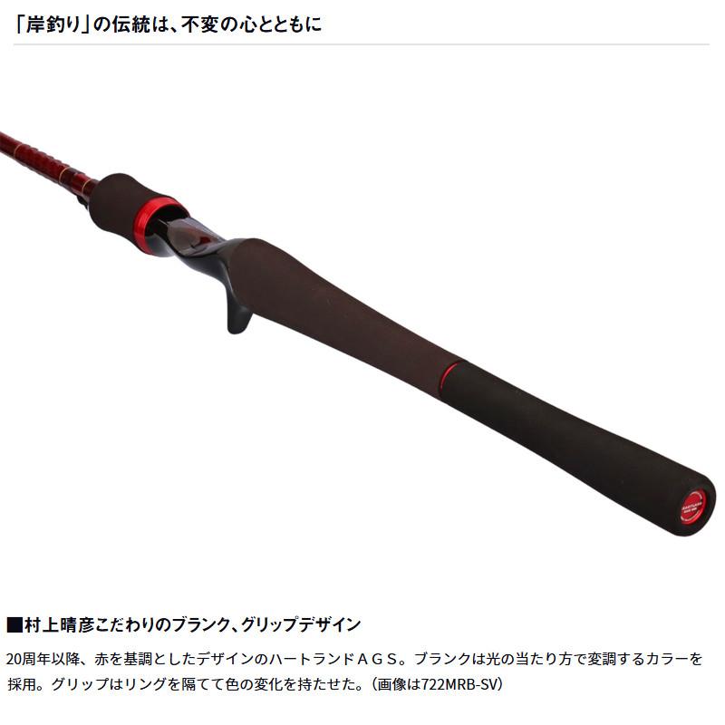 ダイワ バスロッド ハートランド AGS (ベイトキャスティングモデル