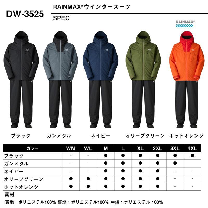 ダイワ レディースウェア DW-3525 レインマックス ウインタースーツ WL