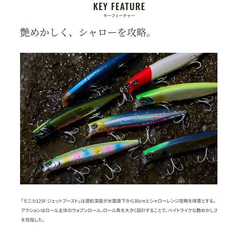 シマノ ルアー エクスセンス モニカ 125F ジェットブースト 007 マルチ