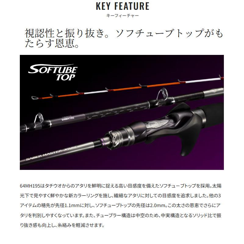 シマノ（SHIMANO） 船竿 24 サーベルマスター エクスチューン テンヤ