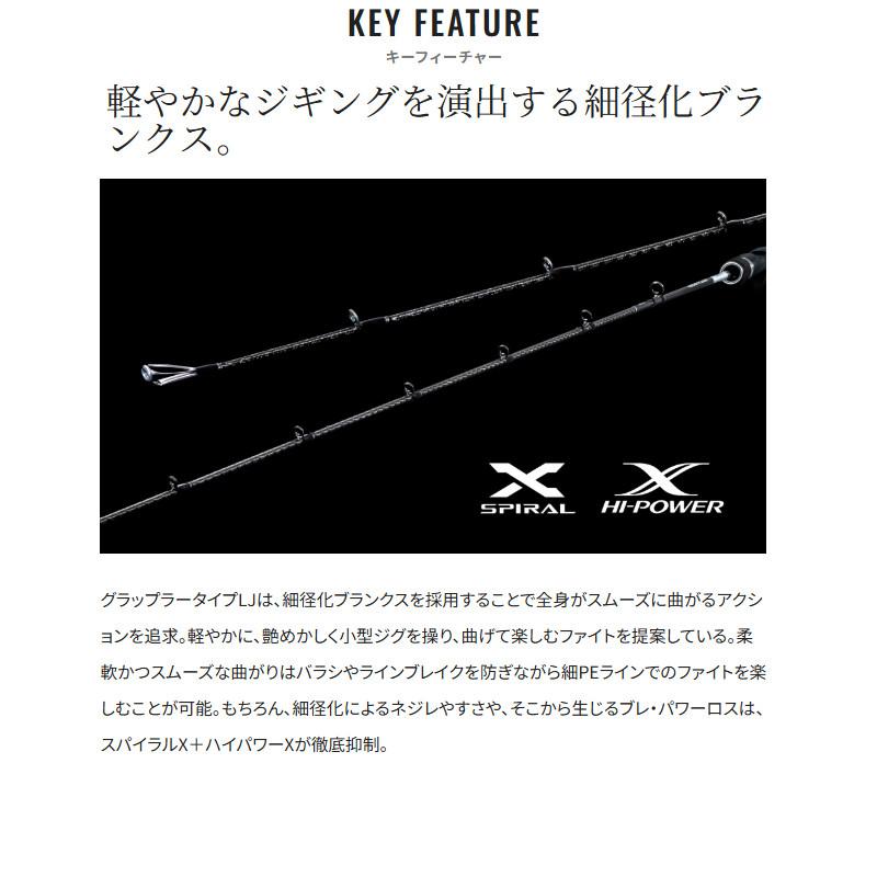 シマノ（SHIMANO） ジギングロッド グラップラー タイプ LJ B63-1 25年