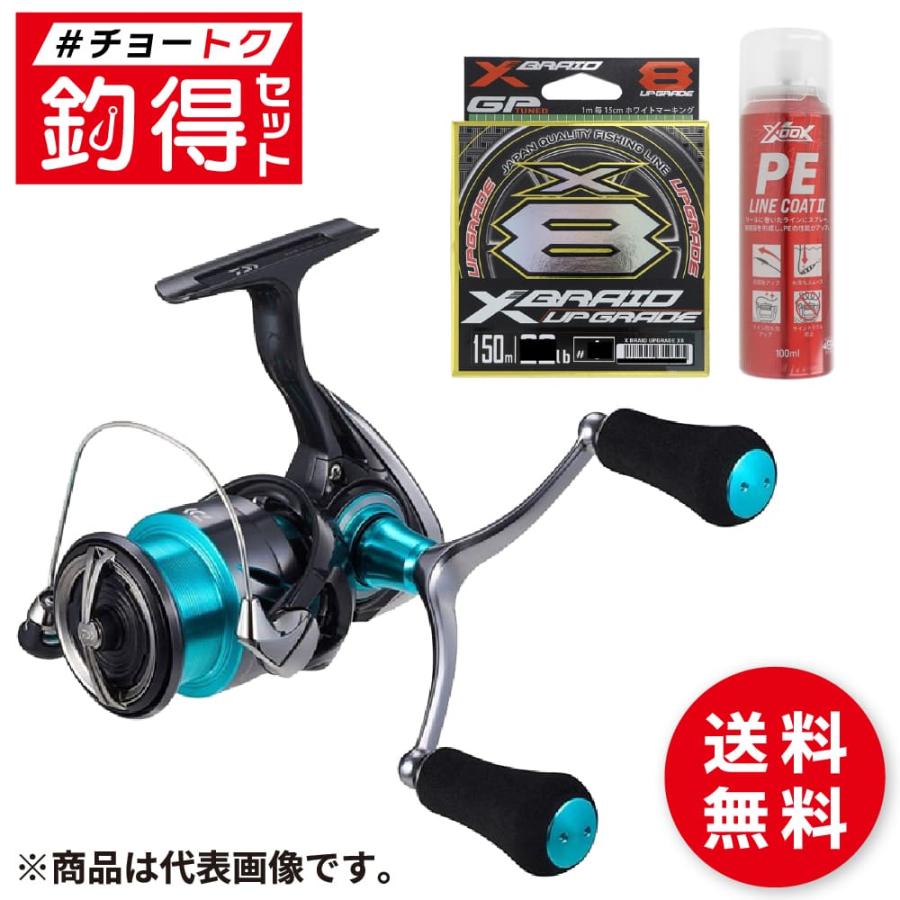 釣得セット ダイワ エメラルダスX LT2500XHDH エギングリールセット