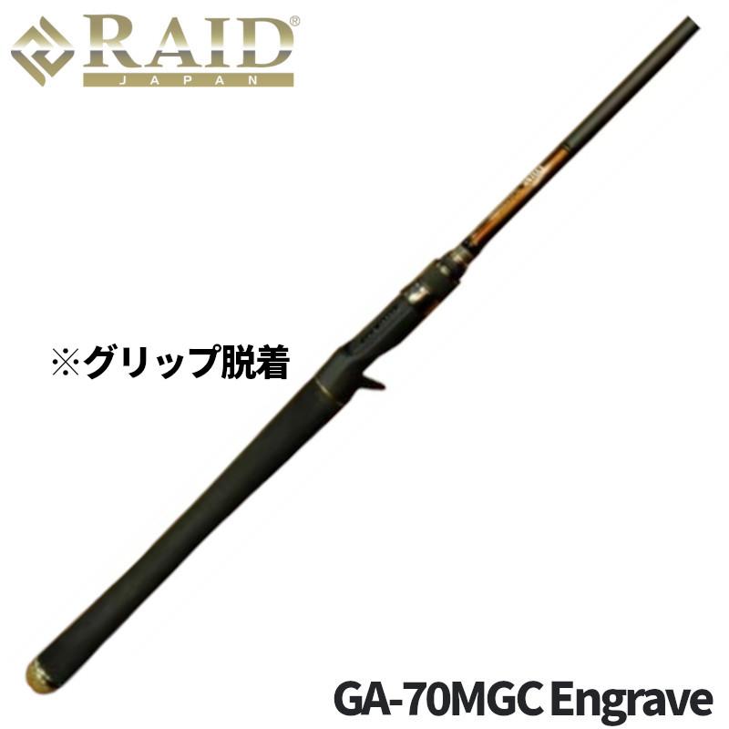 レイドジャパン バスロッド グラディエーター アンチ GA-70MGC