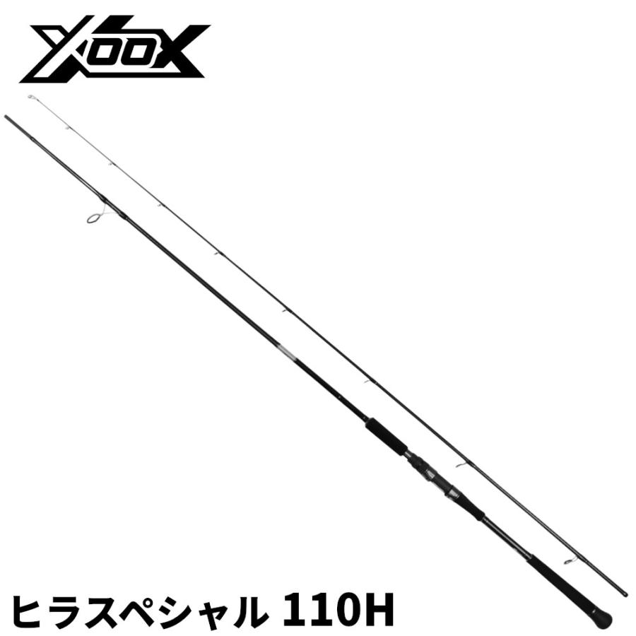 シーバスロッド XOOX SEABASS GR III ヒラスペシャル 110H【大型商品
