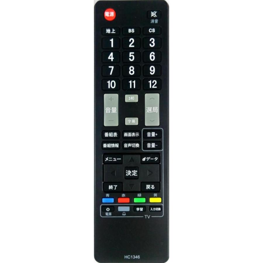 AUB-100/AUB-102専用リモコン HC1346 : クロスリンクマーケティング