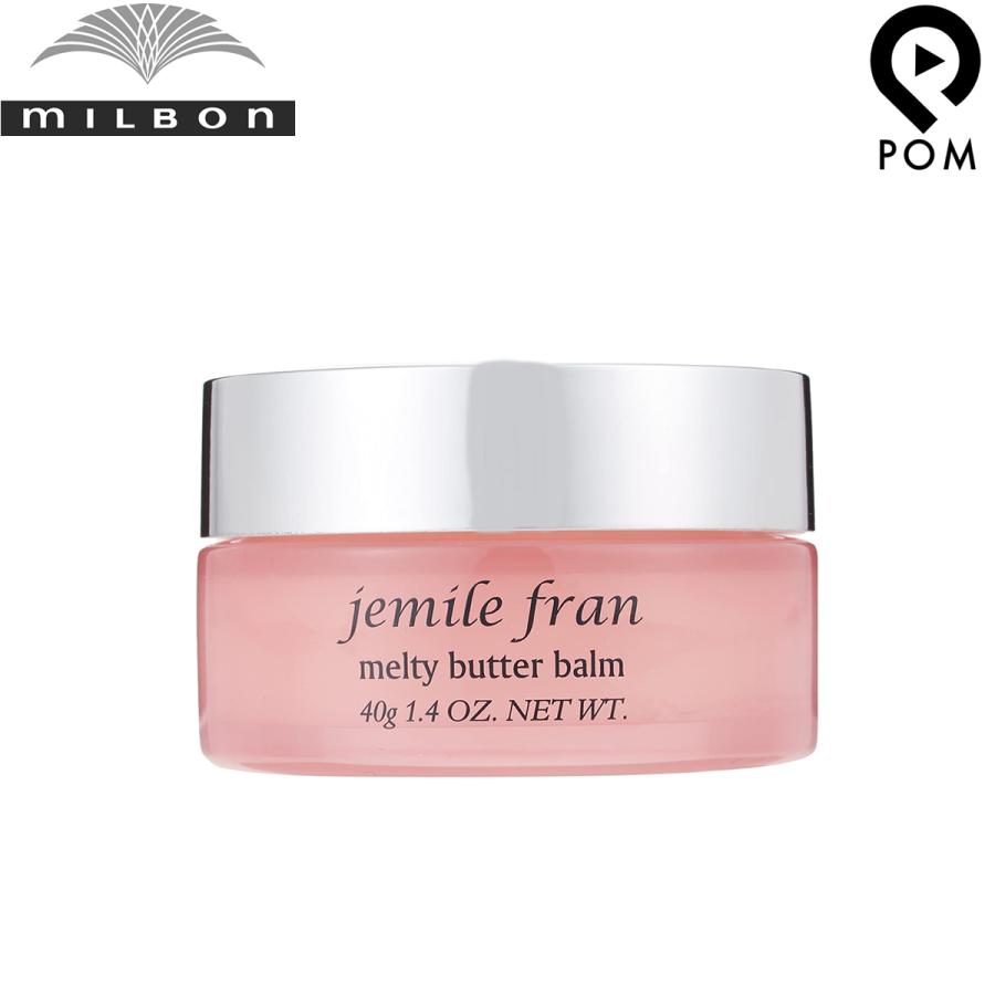 jemile fran（ジェミールフラン） ミルボン メルティバター バーム 40g