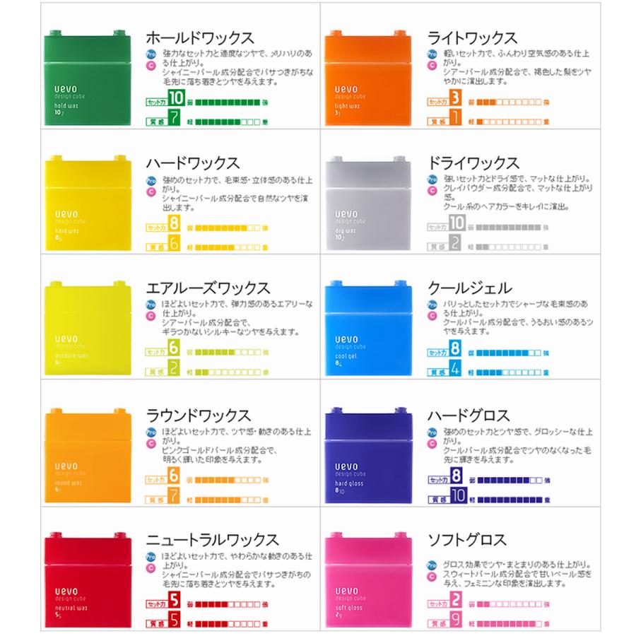 ウェーボ デミ デザイン キューブ 80g 種類選択式 ワックス ジェル
