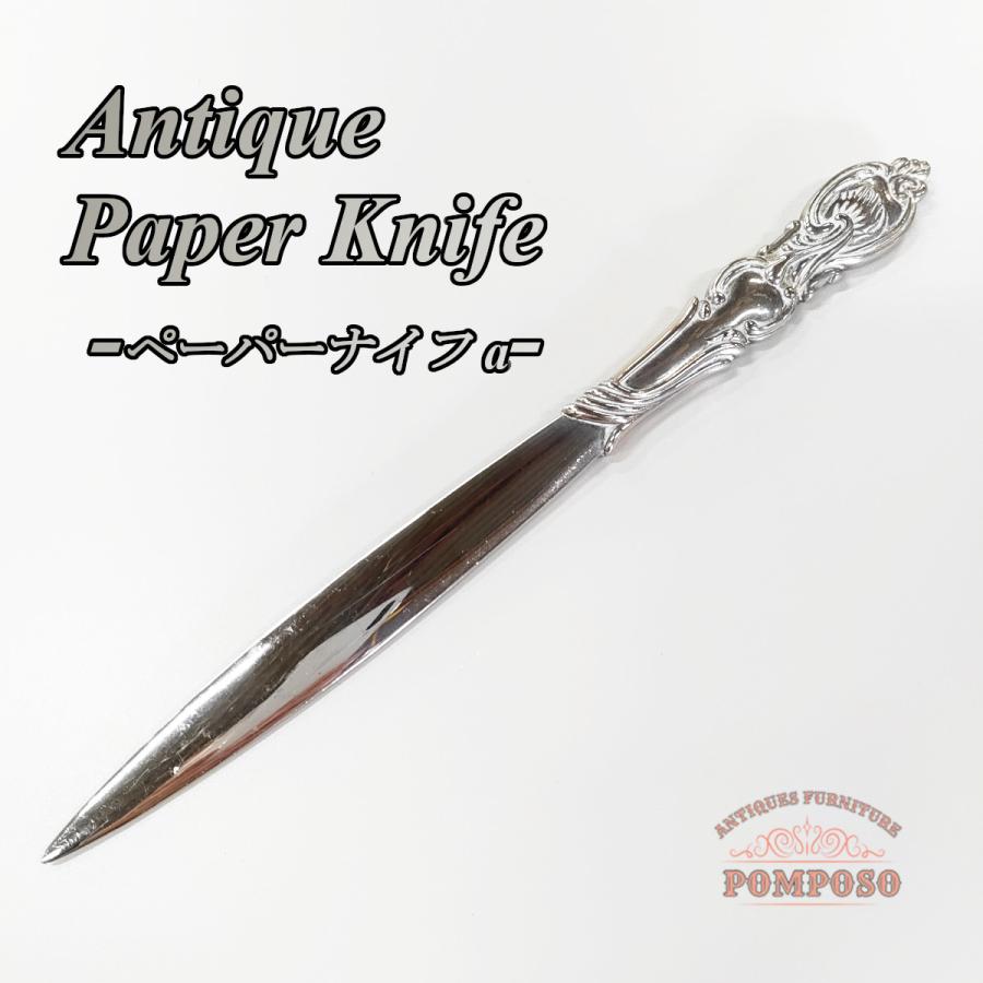 ペーパーナイフ レターオープナー アンティーク ヴィンテージ シルバー