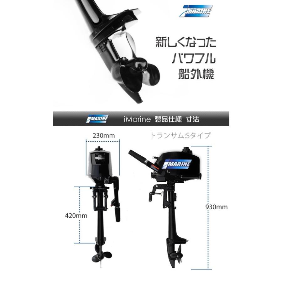 船外機 2馬力 2スト エンジン 水冷式 安全装置付 免許不要 トランサムS