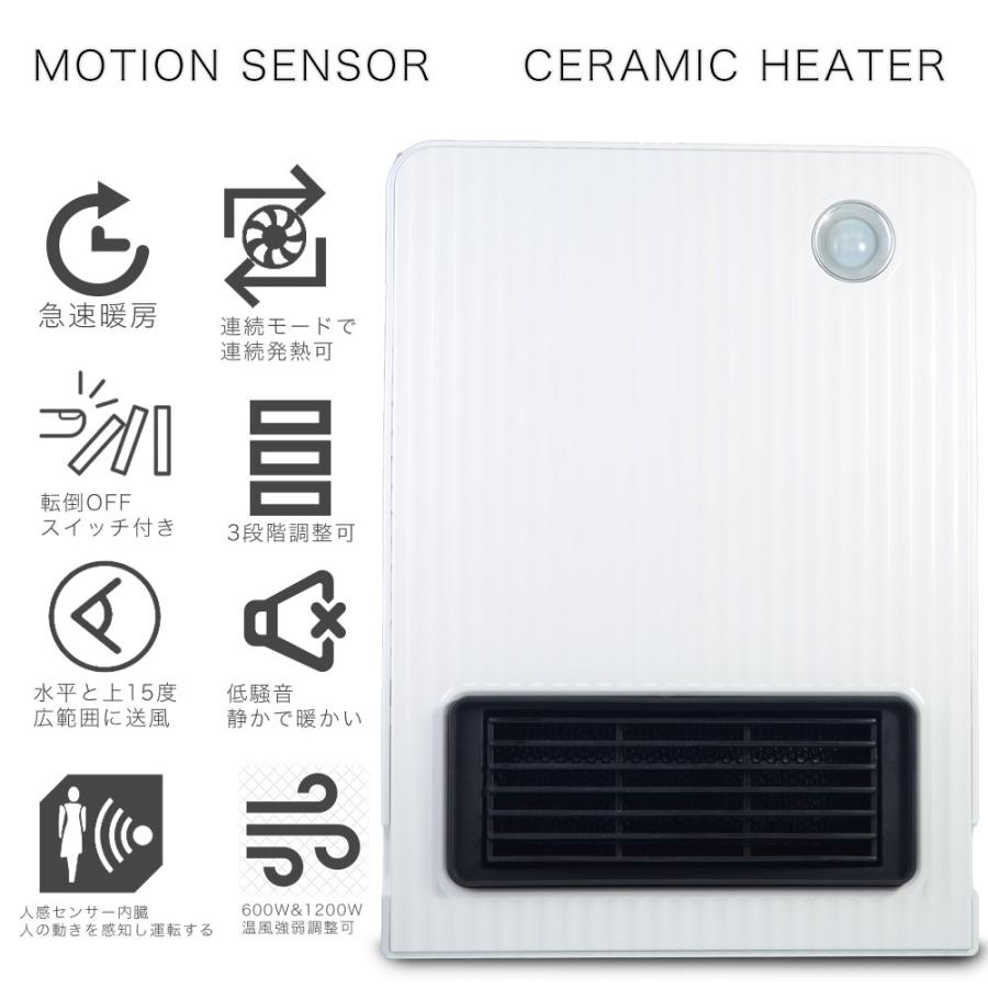 セラミックファンヒーター 人感 センサー 1200w 600w 白 ホワイト 小型