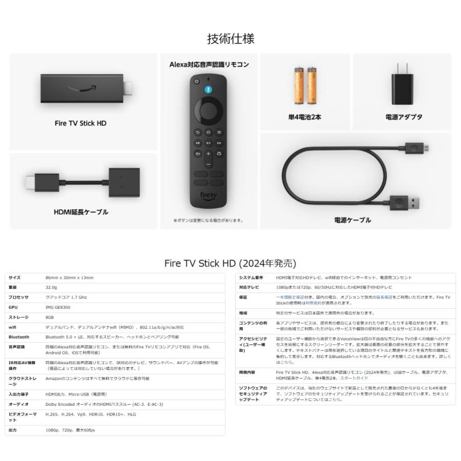 Amazon Fire TV Stick 4K MAX 第2世代 Alexa対応音声認識リモコン付属