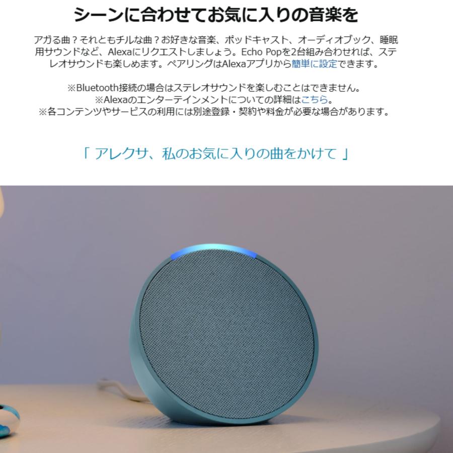 Echo pop Amazon 最安値 壁掛け ホームシアター 最新 グレーシャー