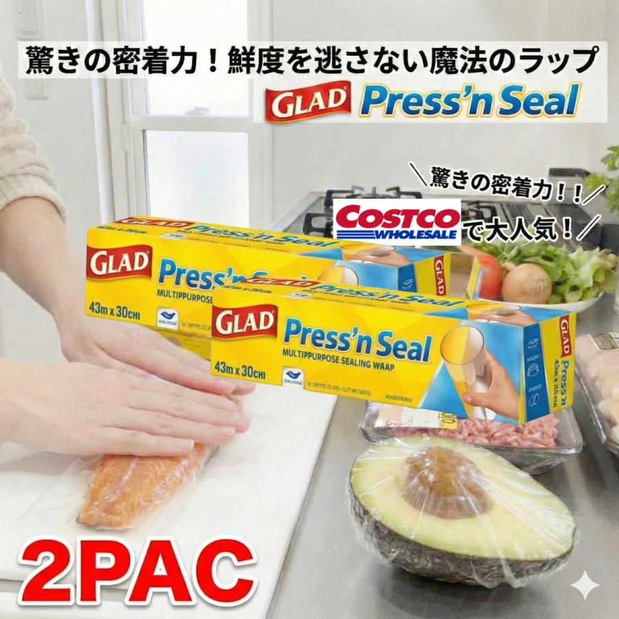 コストコ（Costco） プレスンシール glad ラップ 1本 グラッド 密閉