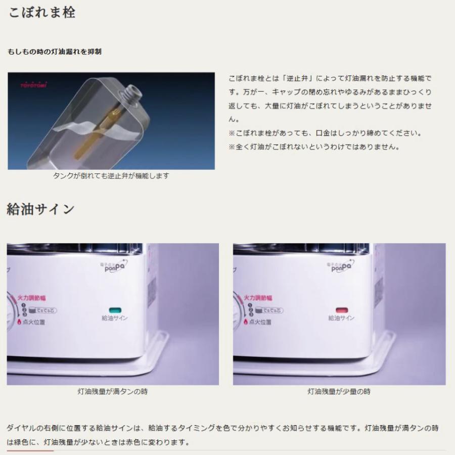 RC-W3624-B RC-W3624(B) トヨトミ 反射形 石油 ストーブ TOYOTOMI