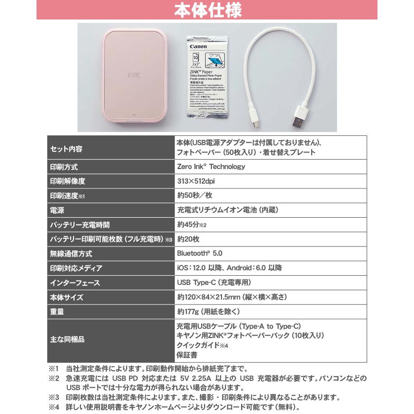キヤノン（Canon） キャノン インスピック セット iNSPiC PV223 フォト