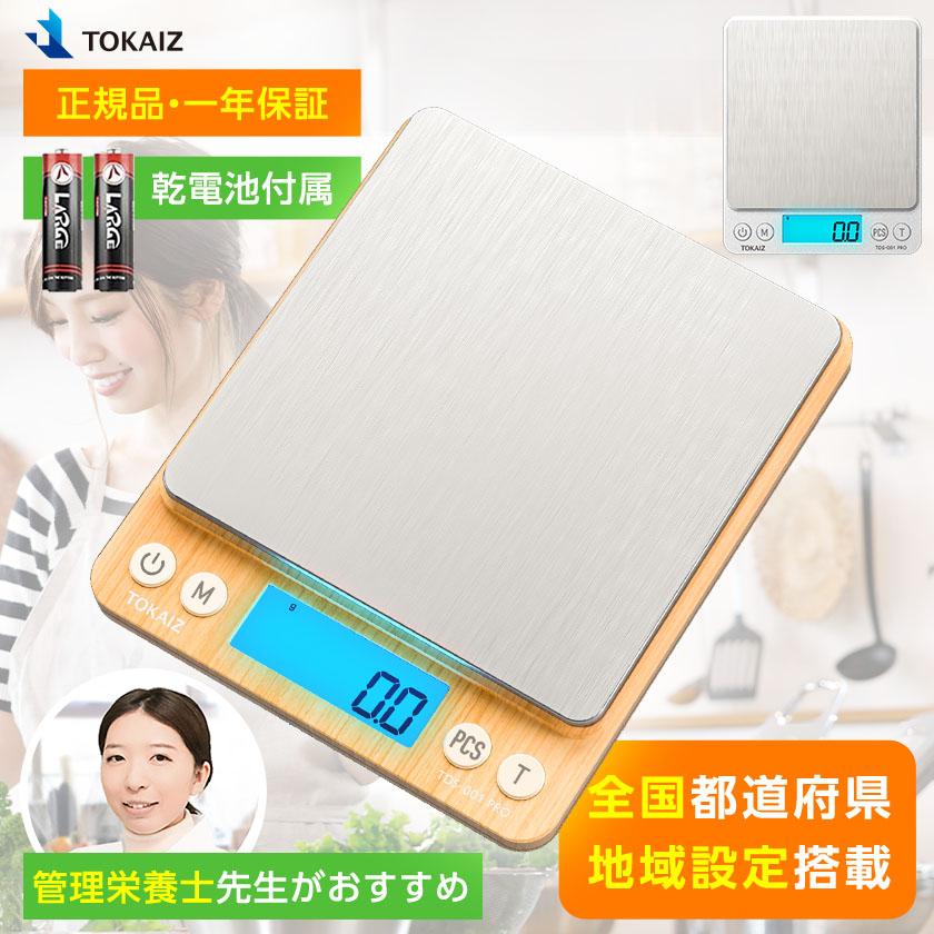 デジタルスケール キッチンスケール クッキングスケール おしゃれ 3kg