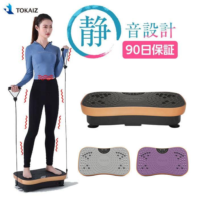 振動マシン 効果 ミニ 静音 3Dマット シェイカー式 コンパクト 運動