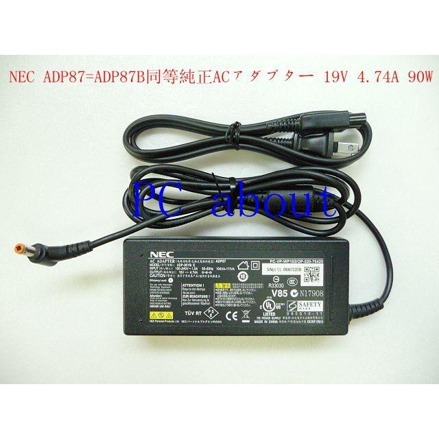 NEC NEC ADP87B同等ADP87/PC-VP-WP133/OP-520-76431/PC-VP-WP102 DC19V