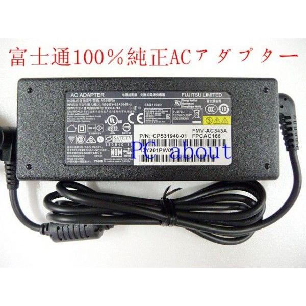 富士通（FUJITSU） FMV-AC343A LIFEBOOKシリーズ用の 100%純正AC
