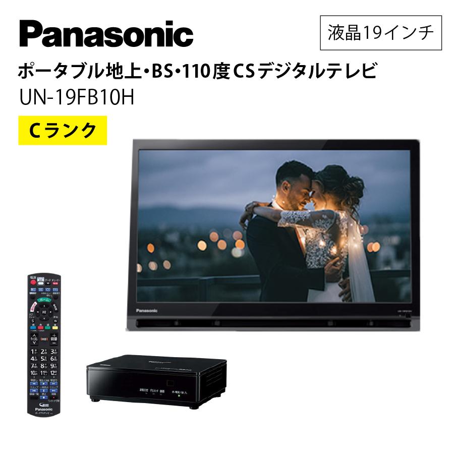 VIERA パナソニック ポータブルテレビ テレビ TV 19型 UN-19FB10H
