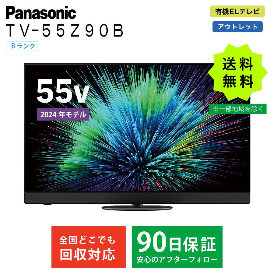 Panasonic（パナソニック） 有機ELテレビ TV-55Z90B 55インチ ビエラ