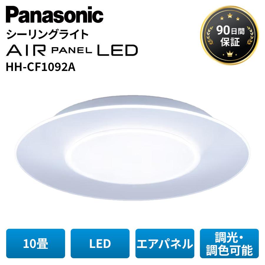 AIR PANEL LED THE SOUND パナソニック シーリングライト 10畳 丸型