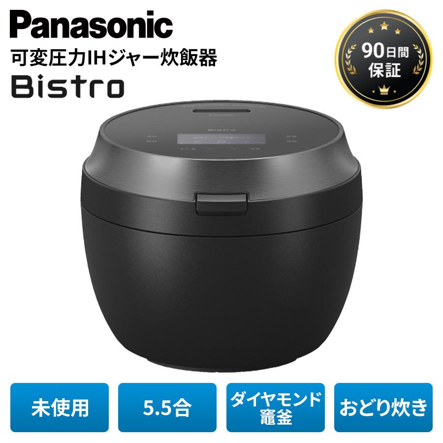 Bistro（Panasonic） パナソニック 炊飯器 5.5合 ビストロ SR-X910D-K