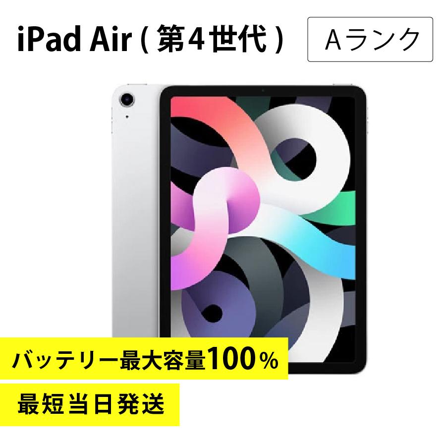 iPad Air 第4世代 Wi-Fiモデル 指紋認証NG バッテリー86% 【公式通販】