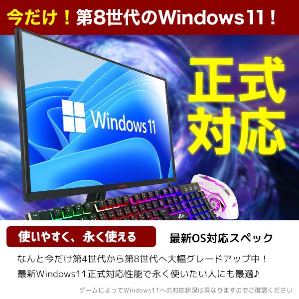 ゲーミングpc 中古 Office付き Windows11 店長おまかせ Win11対応