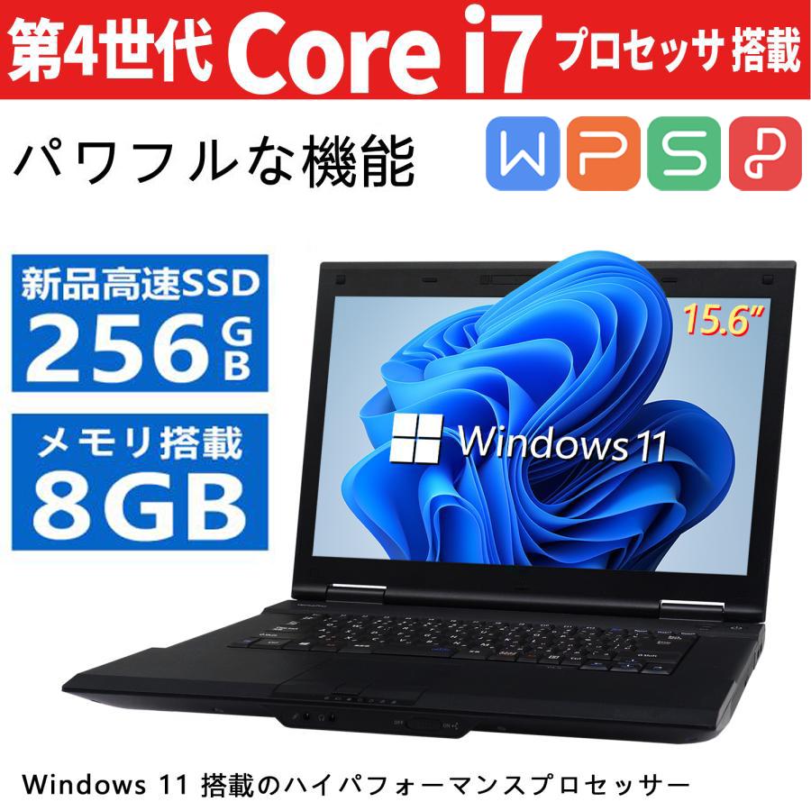 ノートパソコン Windows11 中古パソコン Core i7 第4世代 Office 高速