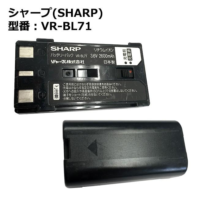 最大22% OFF】 純正 シャープ（sharp） VR-BL71 ハンディカム用