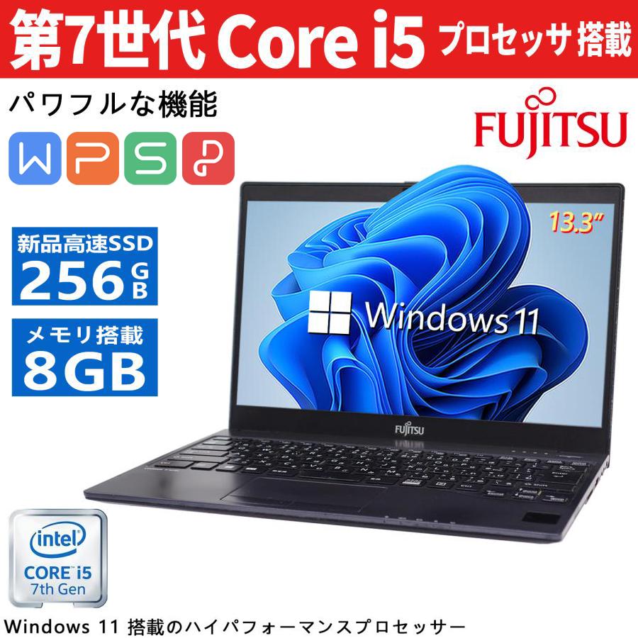 富士通（FUJITSU） 極軽・極薄 LIFEBOOK U937 Core i5-7300U Office
