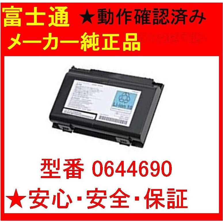 FMV-BIBLO 富士通 純正 Li-ionバッテリパックFM-66C 0644690「P/N