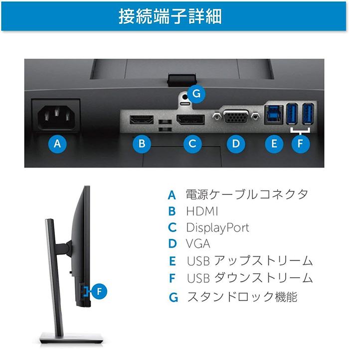 DELL（デル） モニター 21.5インチ P2219H IPSパネル 1920x1080 フルHD