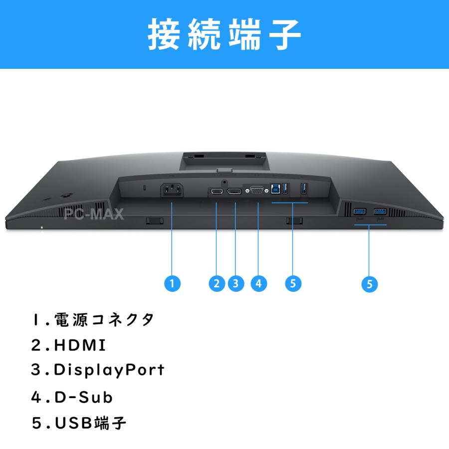 DELL（デル） モニター 23.8インチ P2422H IPSパネル 1920x1080 フルHD
