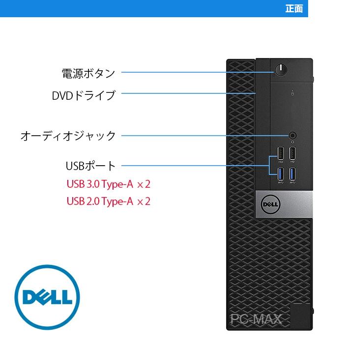 DELL（デル） Dell OptiPlex 7040 SFF 第6世代 Core i7 メモリ16GB SSD