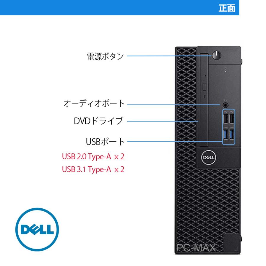 DELL（デル） Dell OptiPlex 3050 SFF 第7世代 Core i7 メモリ16GB SSD