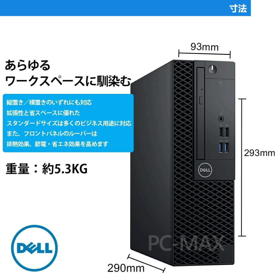 DELL（デル） Dell OptiPlex 3050 SFF 第7世代 Core i5 メモリ16GB SSD